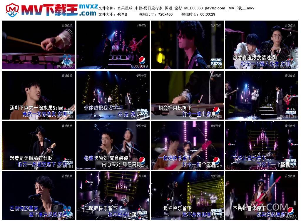 水果星球_小智-夏日旅行家_国语_流行_MED00863